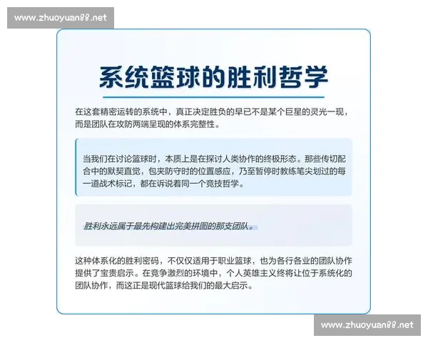 篮球数据分析入门：核心指标与实战应用基础解析