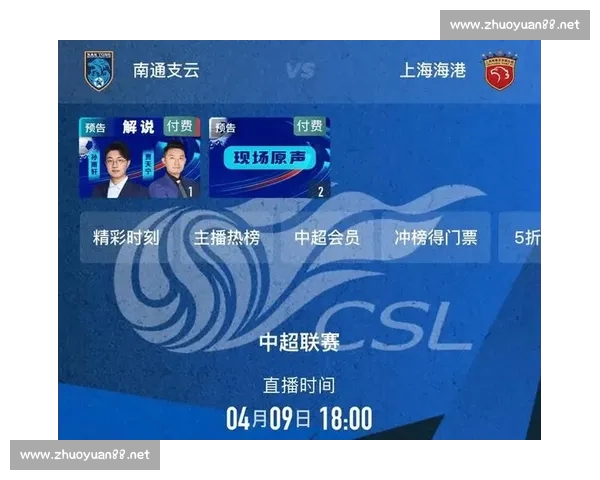 权威精选高质量足球直播网站免费观看与优质赛事平台推荐大全