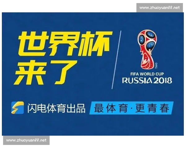 世界杯官网全面升级 赛程直播球队资讯一网打尽
