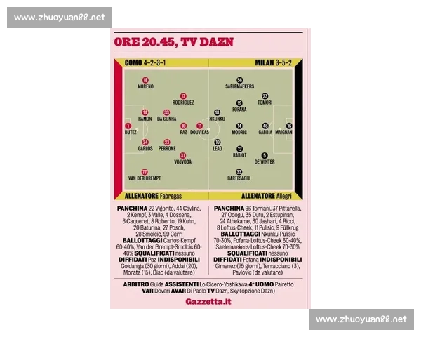 意甲最新动态全解析球迷必看赛季焦点盘点